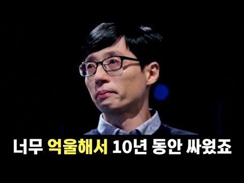 소속사의 만행으로 SBS 인기 예능에서 강제 하차당했던 유재석 (ft. 패떴)