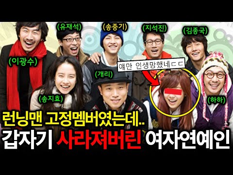 인기 예능 고정 멤버였는데 갑자기 사라진 연예인 TOP3