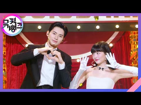 연예인 (원곡 : PSY) - 이채민 X 홍은채  [뮤직뱅크/Music Bank] | KBS 230210 방송
