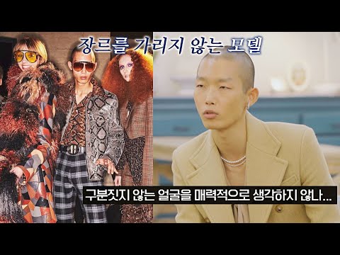 요즘 패션계는 젠더리스(Genderless)가 대세! [모델들이 생각하는 모델상] 다수의 수다(dasuda) 8회 | JTBC 220107 방송