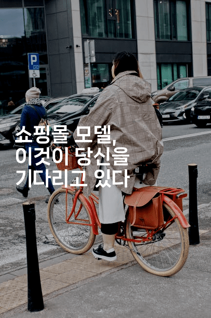 쇼핑몰 모델, 이것이 당신을 기다리고 있다2-스타픽