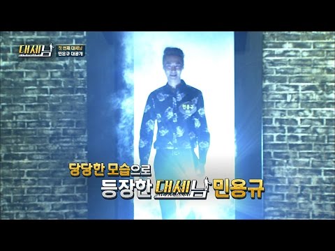 모델의 꿈을 가진 그의 변화된 모습! [대세남] 7회 20161001