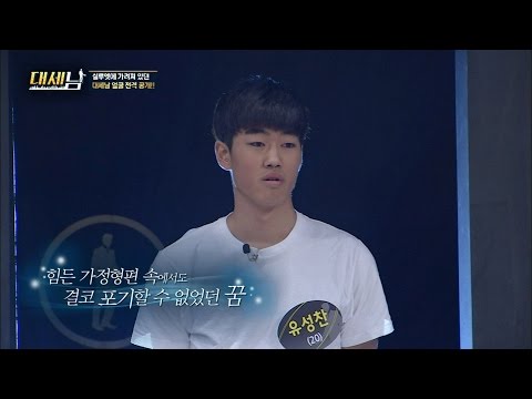 두 번째 대세남 후보 얼굴 전격 공개! 모델지망생 그 남자! [대세남] 1회 20160820