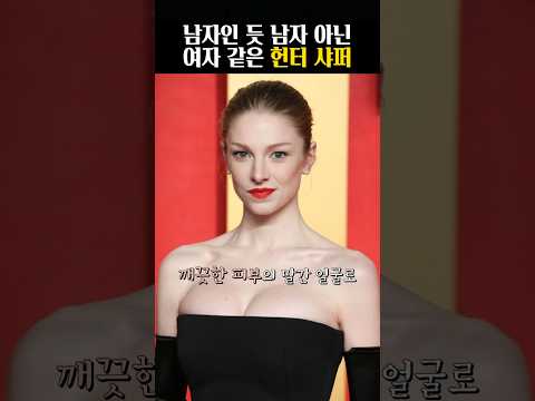 남자인 듯 남자 아닌 헐리우드 대세 핫걸?!