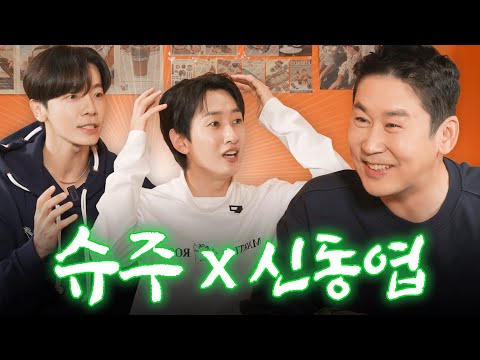 [Sub] 오직 강한자만 살아남던 2000년대 예능신들 등장🌟슈퍼주니어-D&E | 쏘는형 EP.13