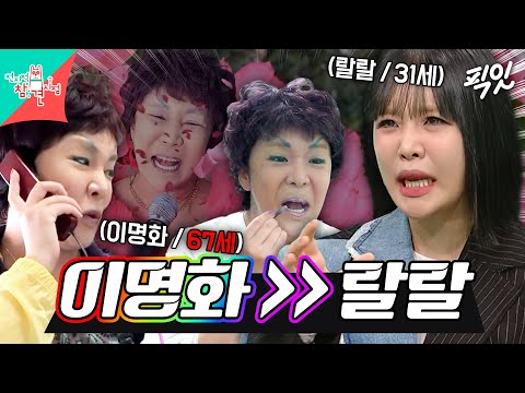 [전참시] 본캐보다 더 인기 많은 67세 이명화 씨 MBC241214방송